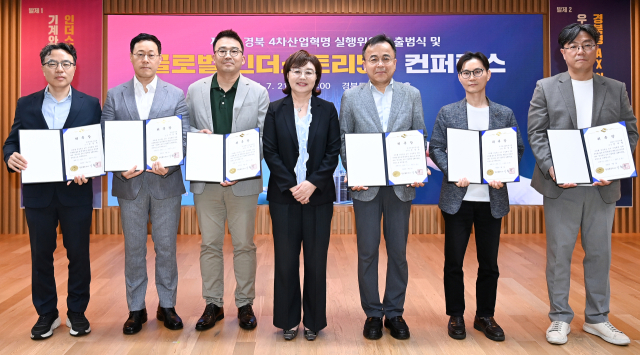 4차 산업혁명 실행위원회 출범식 및 글로벌 인더스트리 5.0 학술대회가 21일 경북도청에서 열렸다. 이날 위촉된 실행위원회 위원들이 기념촬영을 하고 있는 모습. 경북도 제공