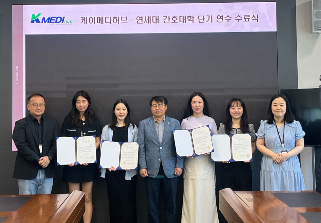 케이메디허브 첨단의료기기개발지원센터는 최근 제2회 K-MEDI hub - 연세대 간호대학 단기연수를 실시했다. 케이메디허브 제공