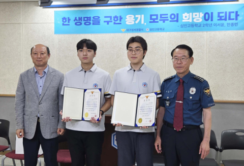 심인고등학교 학생 2명, 강창교 투신 시도 남성 구조