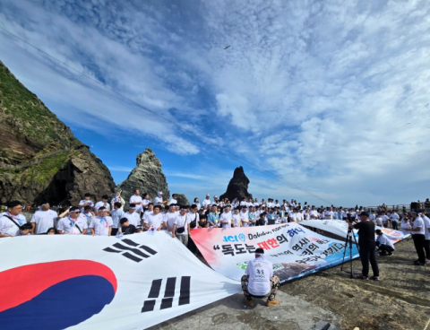 경북지구청년회의소, 독도수호 결의대회 개최
