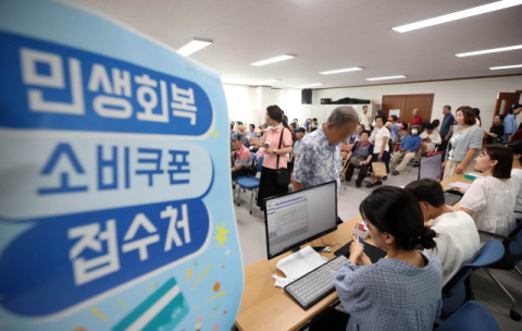 민생회복 소비쿠폰, 대구 58.2%·경북 56.2% 신청