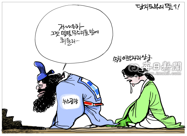 매일희평.김경수화백