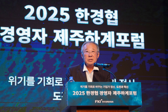 류진 한국경제인협회 회장이 지난 16일 제주 롯데호텔에서 열린 