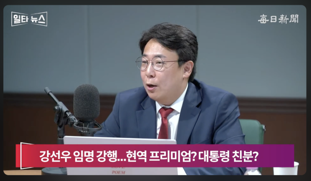 강대규 변호사. 매일신문 유튜브