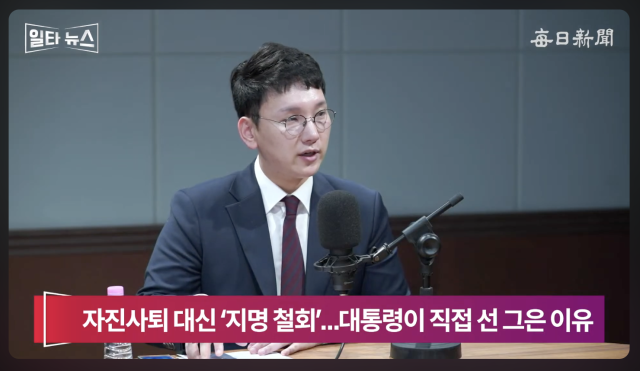 박민영 국민의힘 대변인. 매일신문 유튜브