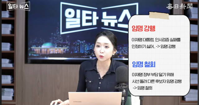 진행자 서수현 아나운서. 매일신문 유튜브
