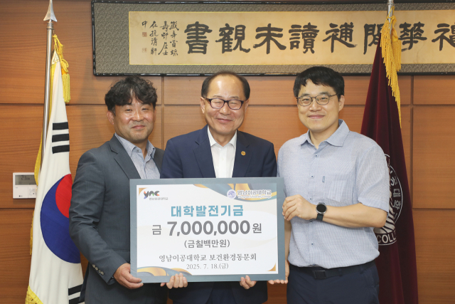 영남이공대는 보건환경동문회로부터 장학금 700만원 기탁 받았다. 영남이공대 제공
