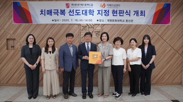 계명문화대는 대구 달서구 