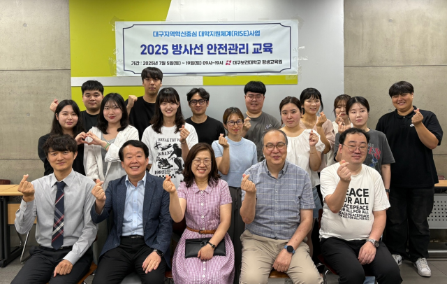 지난 5일부터 19일까지 대구보건대 평생교육원이 주관한 방사선 안전관리 교육을 마치고 참여자들이 기념촬영을 하고 있다. 대구보건대 제공