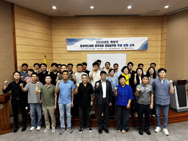 경북도의회는 청송 임업입종합연수원에서 21, 22일 이틀간, 의회사무처 소속 정책지원 담당공무원 38명을 대상으로 역량강화 교육을 진행했다. 경북도의회 제공