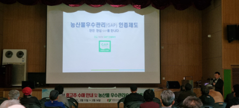 영양고추유통공사, 고추 계약재배 1천89농가 GAP 인증 획득