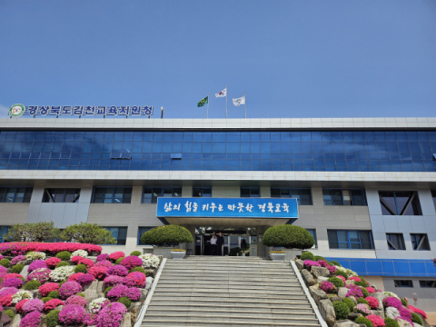 모태화 김천교육장 