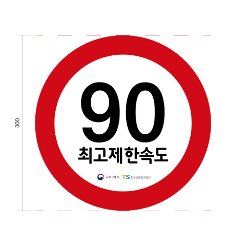 국토부, 화물차 첫 '속도제한 스티커' 부착한다