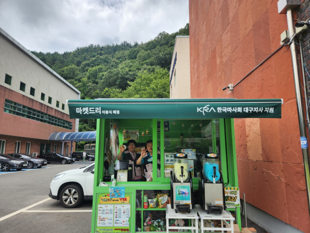 대구시희망드리보호작업장 제공