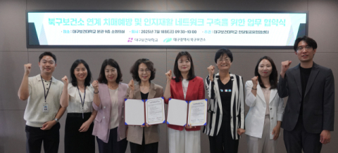 '늘봄 서포터즈'…대구보건대, 치매 돌봄 실천의 중심에 서다