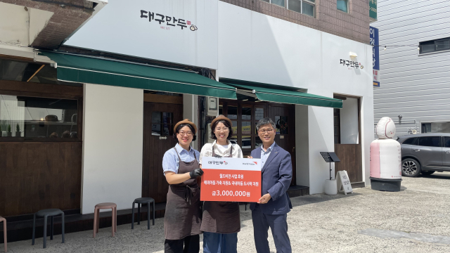 22일 월드비전 대구경북사업본부는 대구 로컬푸드 기업 대구만두 반월당점이 국내외 아동 지원 사업을 위한 성금 300만원을 전달했다고 밝혔다. 월드비전 대구경북사업본부 제공