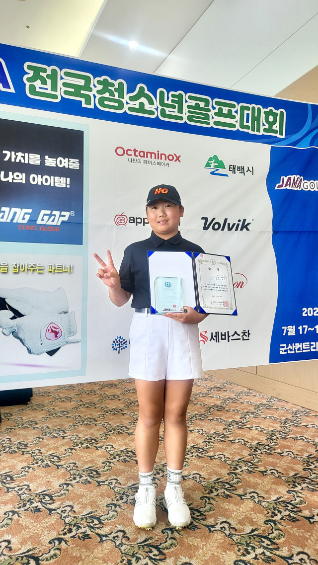 대구 수창초등학교 5학년에 재학 중인 양다은(11) 선수는 지난 18일 전북 군산CC에서 개최된 제17회 자마골프배 KYGA 전국청소년골프대회 여자 초등부 경기에서 73타를 기록하며 준우승을 차지했다.