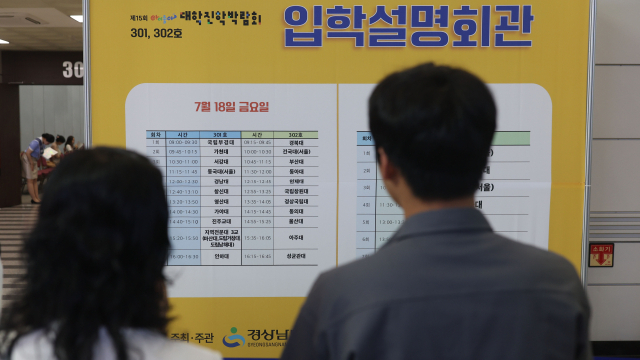 18일 경남 창원시 성산구 창원컨벤션센터(세코)에서 열린