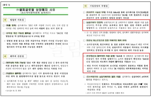 [단독] 