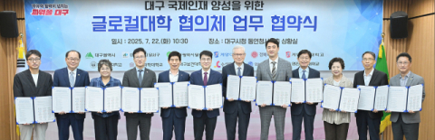 '지역을 넘어 세계로'…대구 글로컬대학 협력 본격 시동