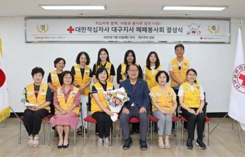 대구적십자사, 페이스페인팅 전문봉사회 신규 결성