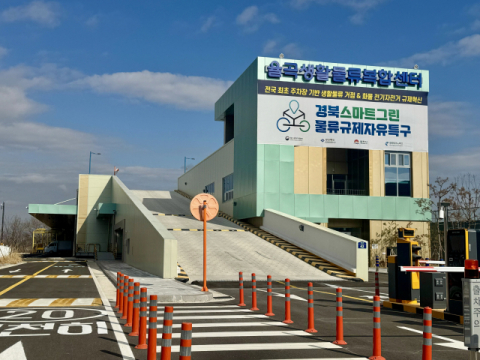 중기부, 경북 스마트 그린물류 특구 임시허가로 3년 연장