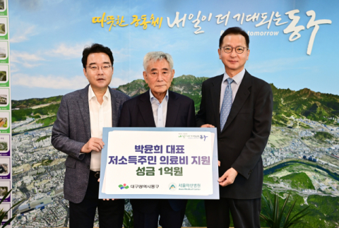 한국타일도기상사 박윤희 대표,  저소득 주민 의료비 지원 성금 1억 원 기탁 