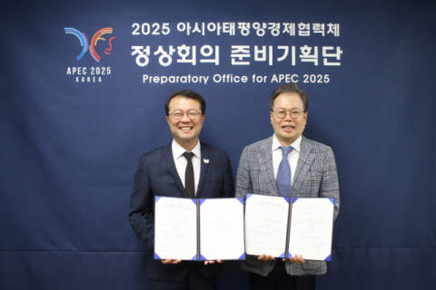 청호나이스, '2025 APEC' 공식 협찬 MOU 체결