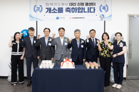 한국가스공사, 취약계층위한 도시가스 요금 경감 '대신신청' 사업 시행 
