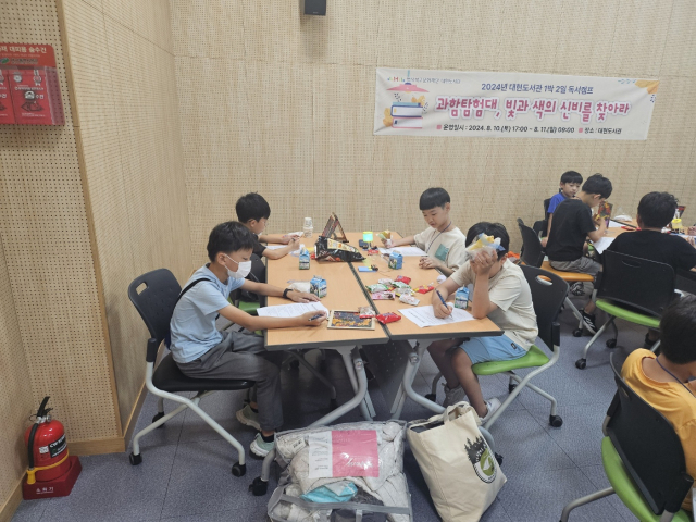 대현도서관 1박 2일 독서캠프 운영 모습. 행복북구문화재단
