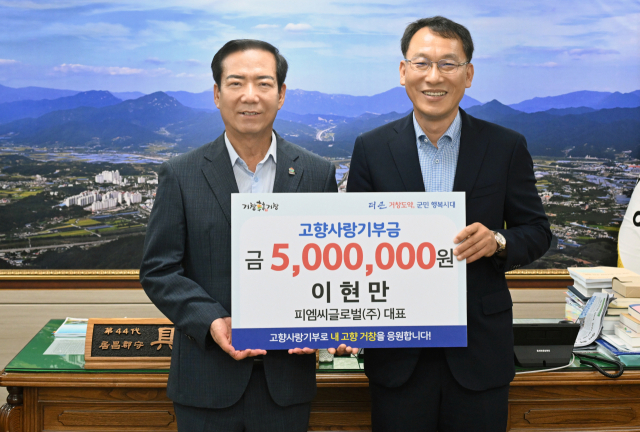 이현만 대표가 구인모 거창군수을 방문해 고향사랑 기부금을 전달했다.거창군 제공