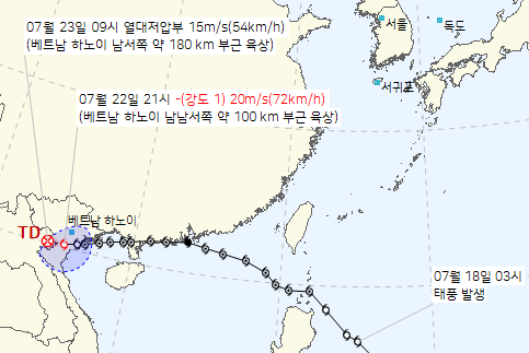기상청 22일 오후 10시 발표 6호 태풍 위파 이동경로(예상경로 포함)