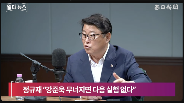 조원진 우리공화당 대표. 매일신문 유튜브