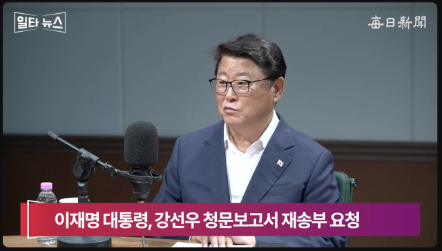 조원진 우리공화당 대표. 매일신문 유튜브