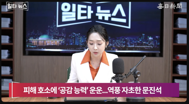 진행자 서수현 아나운서. 매일신문 유튜브
