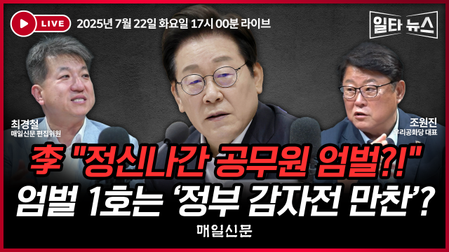 매일신문 유튜브 