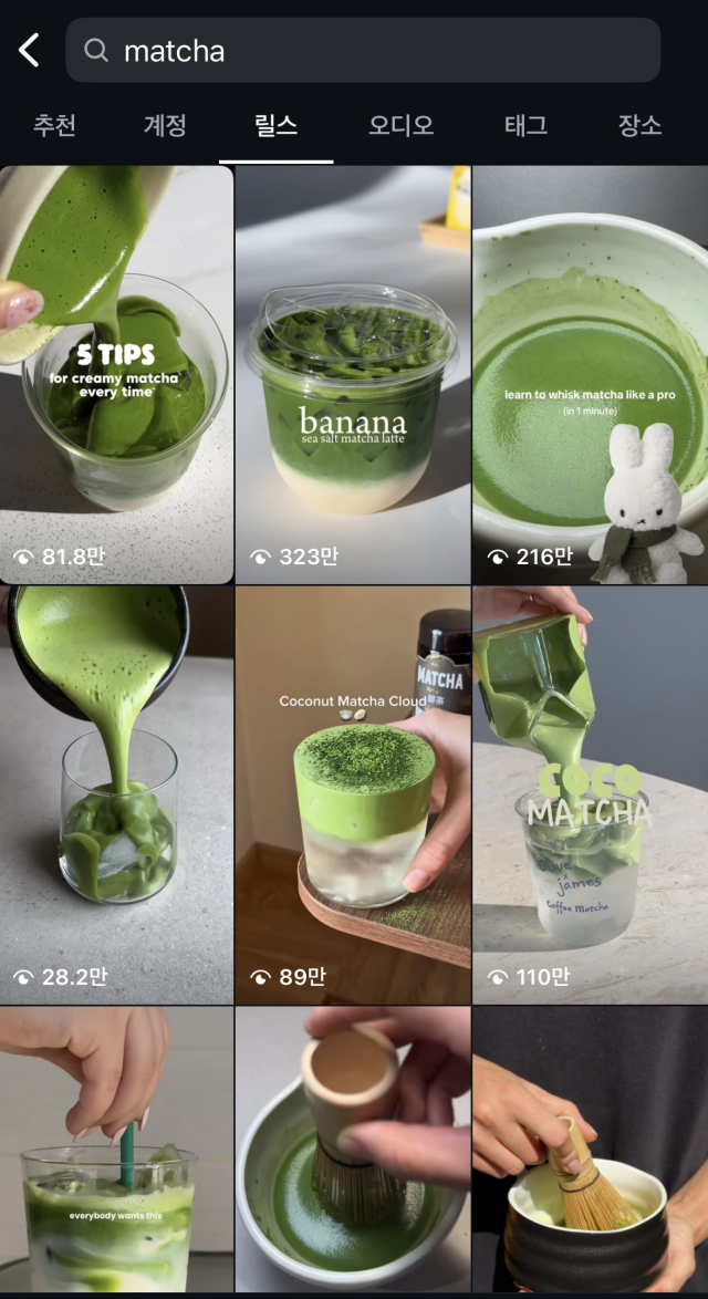 인스타그램에선 #matcha(말차) 태그로 900만 건이 넘는 게시물이 공유되고 있다