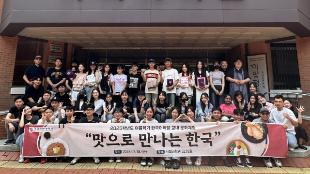 계명문화대 한국어학당은 최근 유학생들을 대상으로 한 