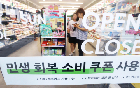 소비쿠폰 이틀 만에 1천428만명 신청…2조5천860억원 지급