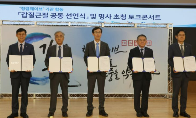 지난 22일 BIFC에서 청렴웨이브 소속 기관장들(왼쪽부터 송상근 부산항만공사 사장, 윤명규 주택도시보증공사 경영전략본부장, 정정훈 캠코 사장, 김준동 한국남부발전 사장, 김종덕 한국수산자원공단 이사장)이 