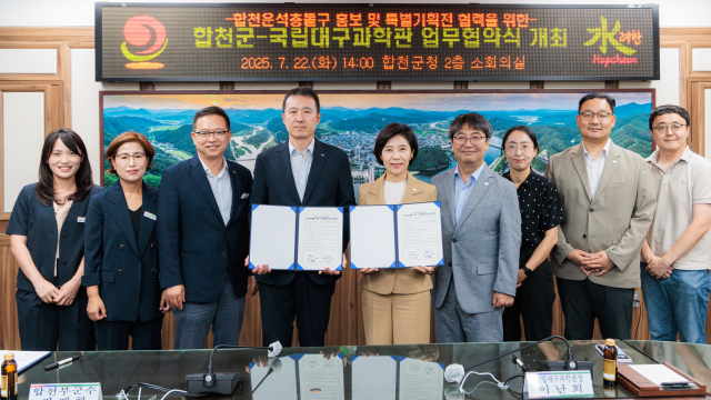 경남 합천군과 국립대구과학관은 22일 합천군청에서 합천 운석충돌구 홍보 및 특별기획전 협력을 위한 업무협약을 체결했다. 합천군 제공.