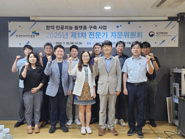 한국한의약진흥원 지능정보화센터는 지난 22일 서울 분원에서 