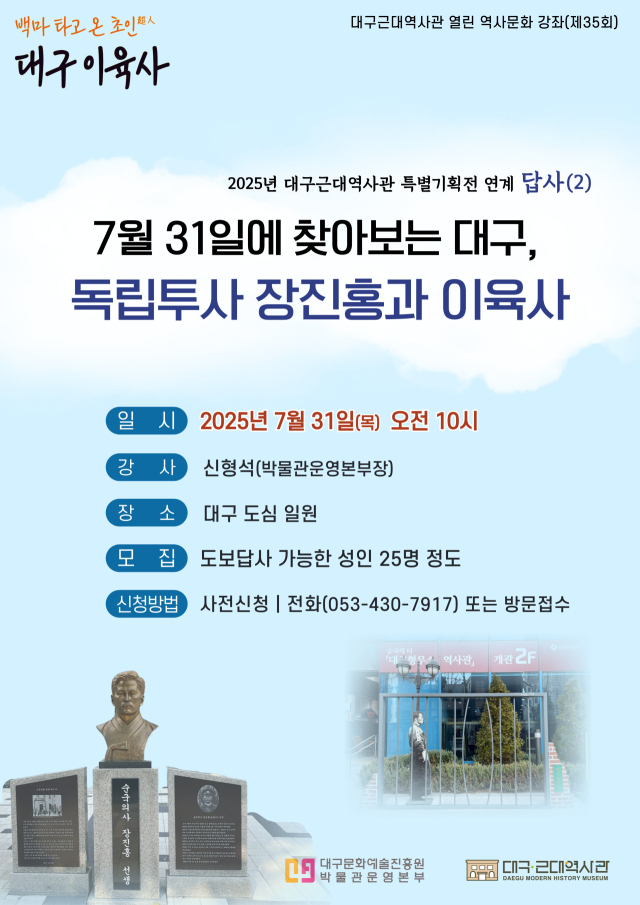 옛 조선은행 대구지점 자리에 있는 장진홍 의사 동상. 대구문화예술진흥원 제공