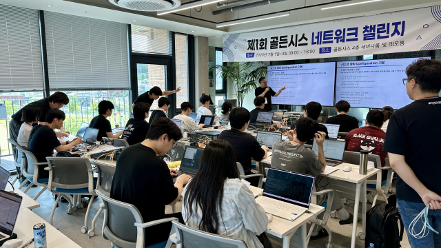 네트워크 보안 전문기업 골드시스는 이달 1~3일 지역 대학생을 대상으로 네트워크 챌린지를 진행했다. 대경ICT산업협회 제공