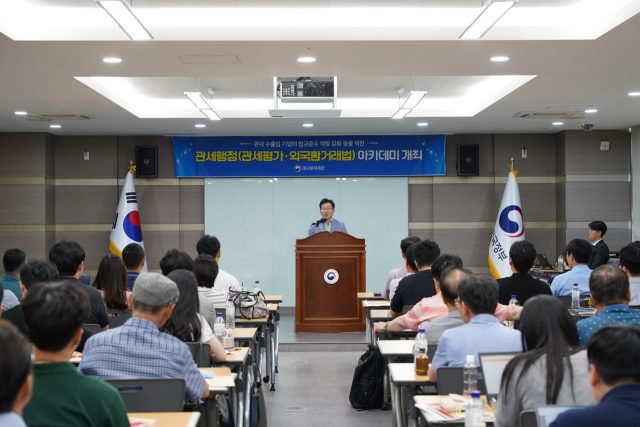 대구본부세관이 지난 22일 달서구 대곡동 정부대구지방합동청사 회의실에서 