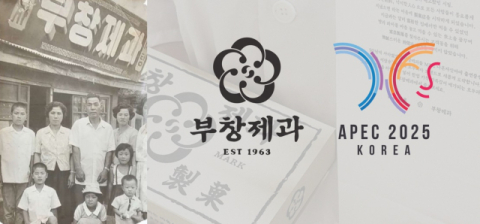 경주 동네 빵집 호두과자, APEC 공식 디저트 됐다
