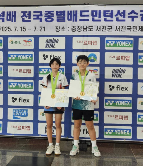 청송초 조유정, 김학석배 전국배드민턴대회 혼합복식 '우승'