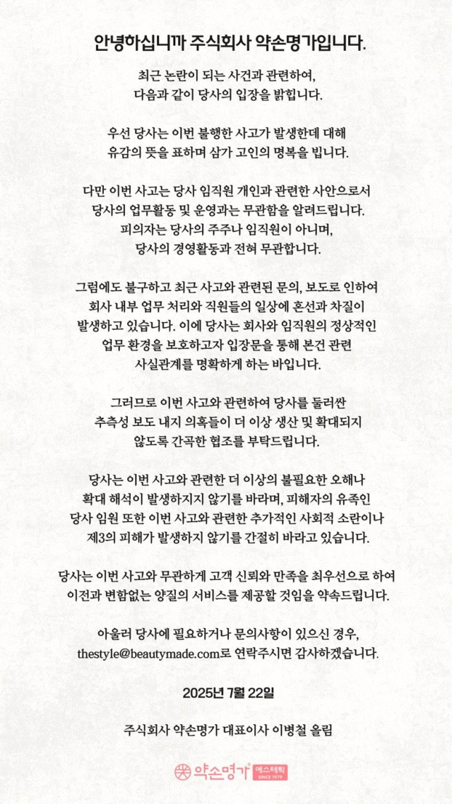 약손명가 홈페이지 갈무리