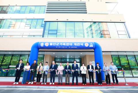울진군 가족센터 첫 걸음