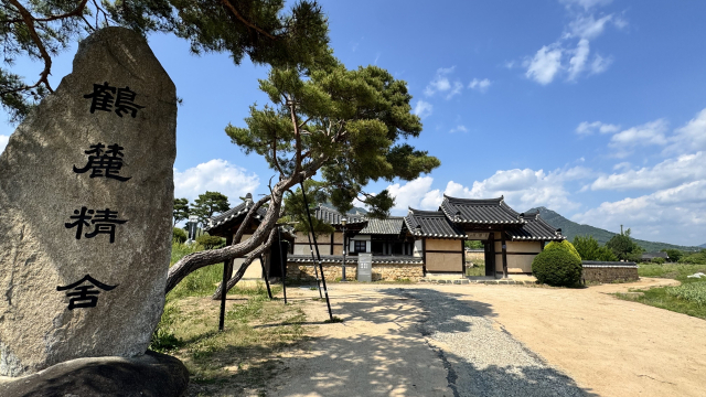 산운마을 학록정사